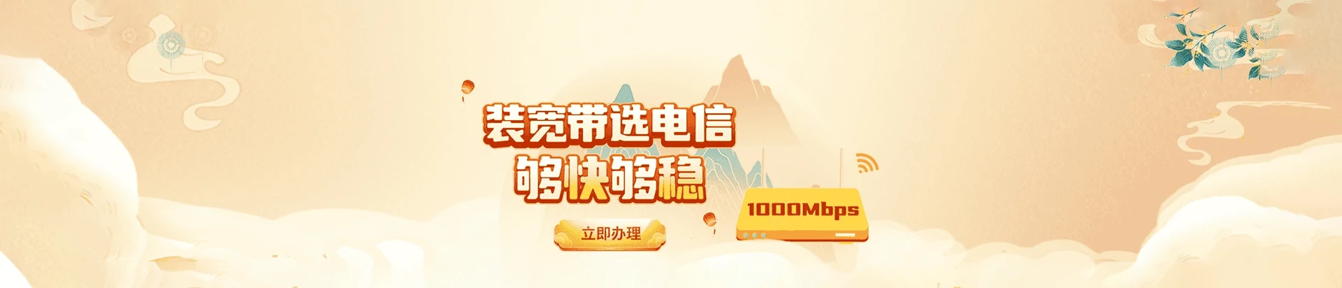 国营南阳农场电信宽带